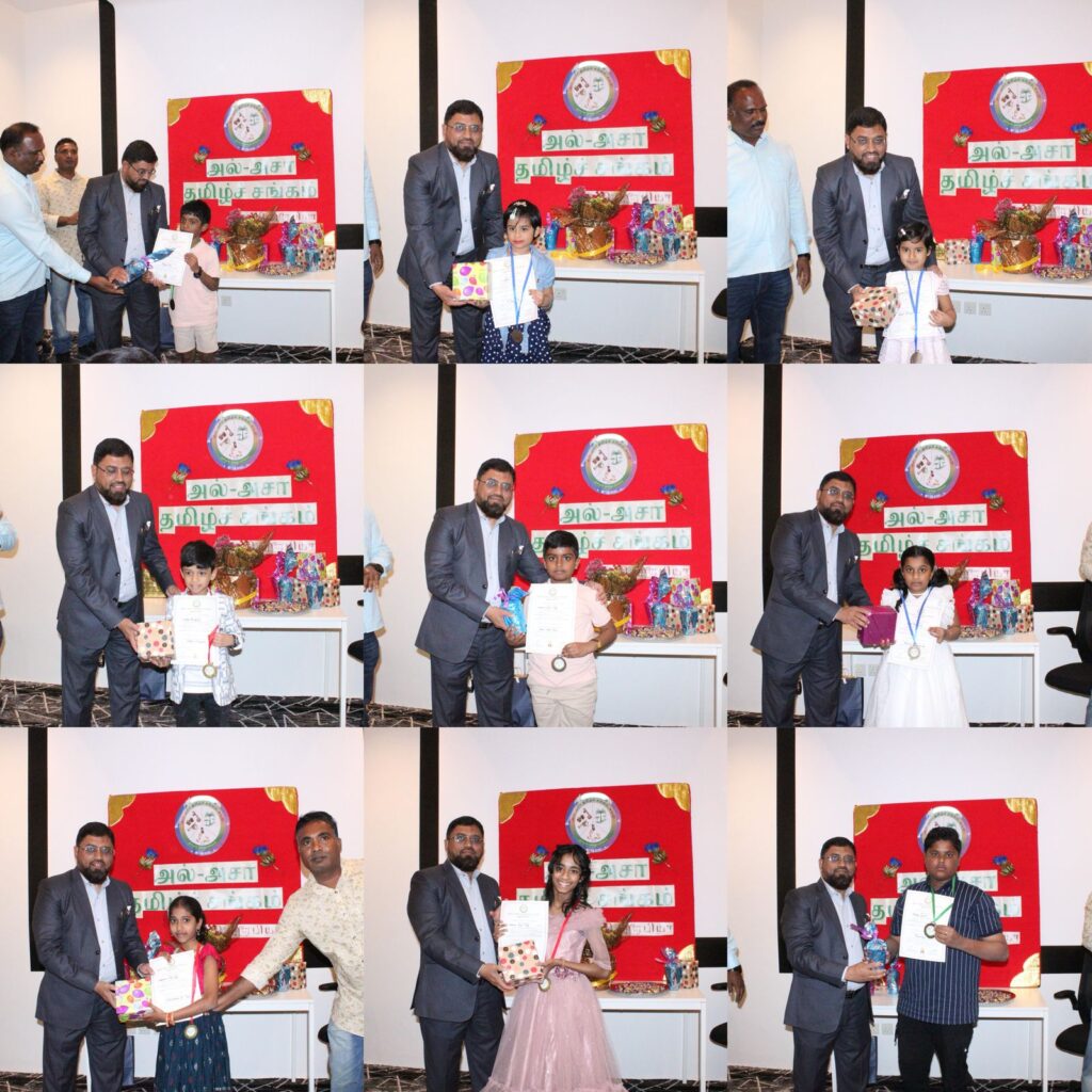 Al Ahsa Tamil Sangam