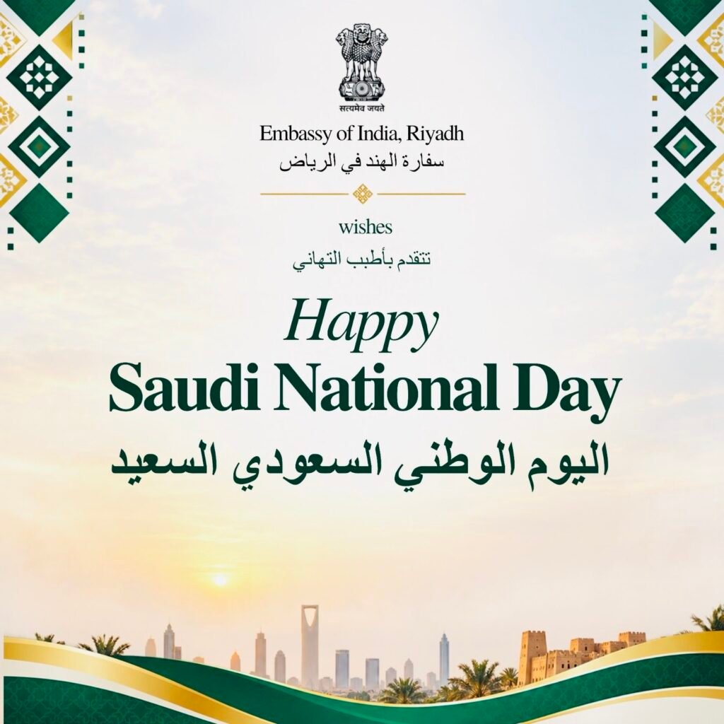 Saudi National Day