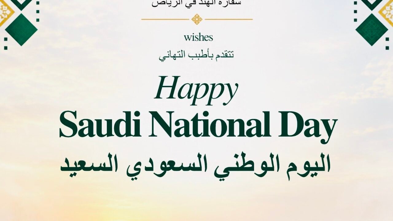 Saudi National Day