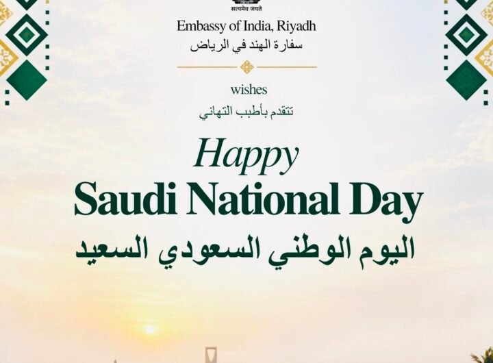 Saudi National Day